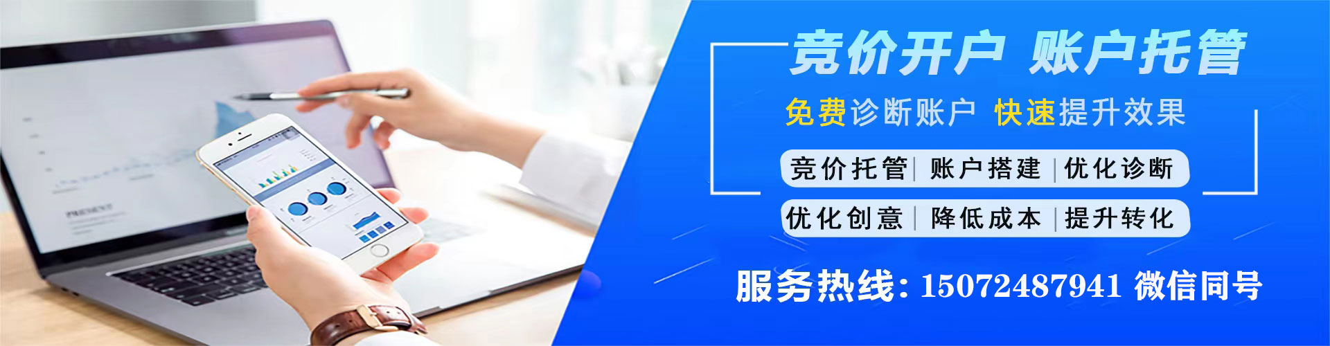 政和sem外包